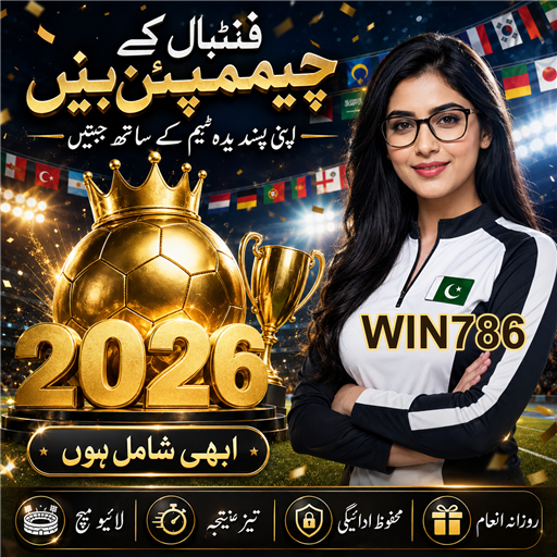 فینٹسی بیٹنگ: جدید طریقہ جیتنے کا