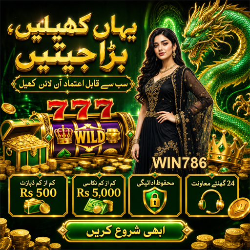 سویپ اسٹیک: جوے کی نئی دنیا